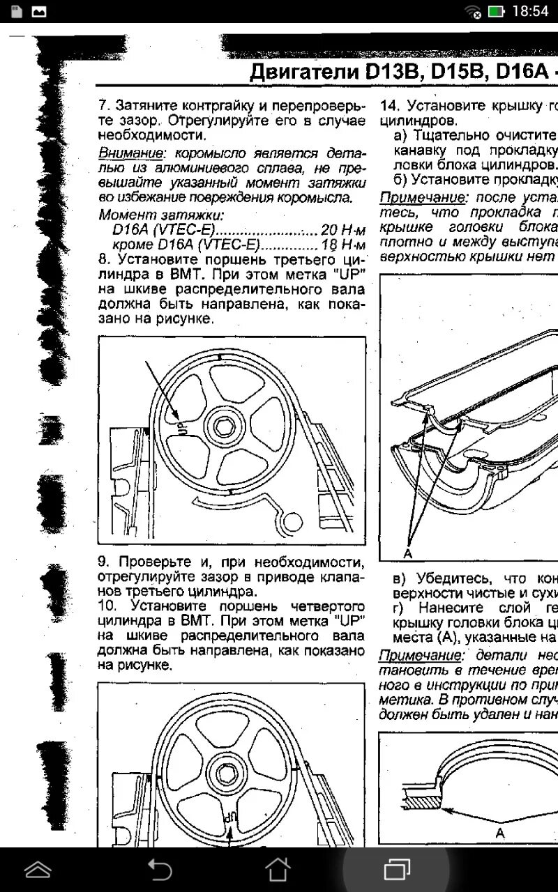 4 зазоры клапанов. Регулировка клапанов митсубиси лансер 1. Регулировка клапанов двигатель д 15 б хонда. Регулировка клапанов мицубиси галант 1. 8.
