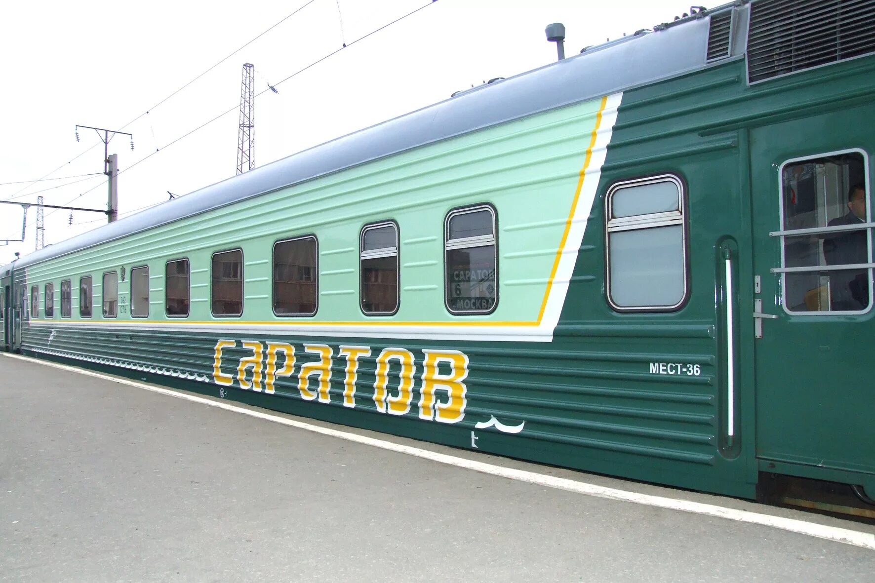 Есть ли поезд саратов. 009ж фирменный «Саратов». Поезд 009ж Саратов Москва. Фирменный поезд 9 Саратов Москва. 009г Саратов поезд.