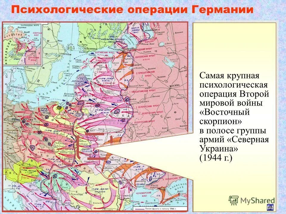 Немецкие операции второй мировой. Операции второй мировой. Крупные операции второй мировой войны. Психологические операции. Операции Германии во второй мировой войне.