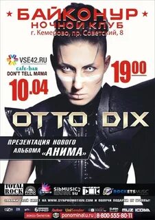 Афиша кемерово 2024