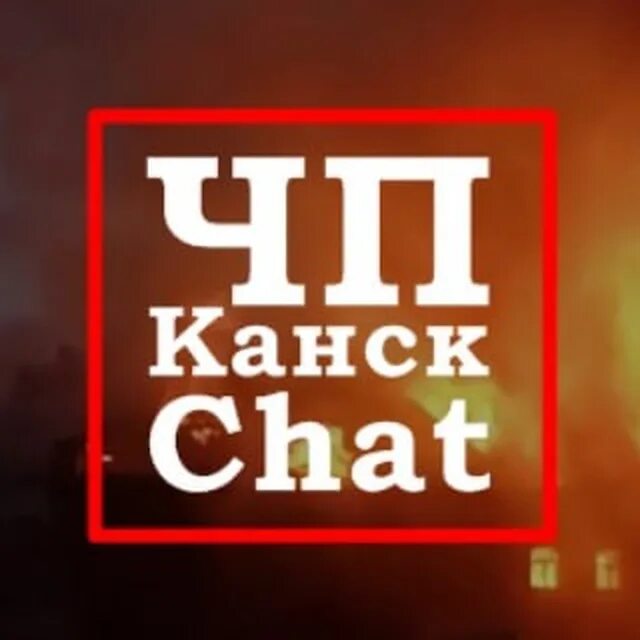 Чат. Чат чп. Чп чат. Чп чат. Чат чп.