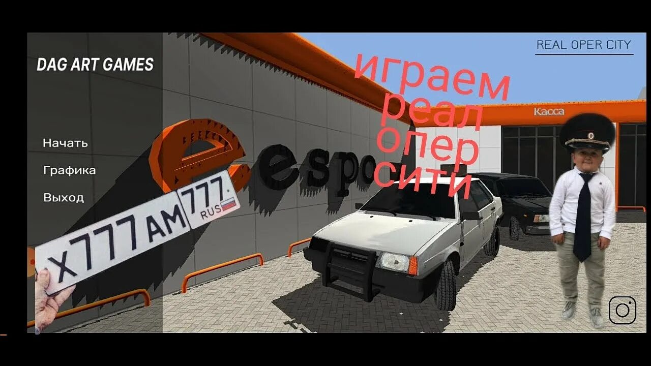 Новое реал опер сити. Реал опер Сити. Игра real Oper City. Обновление real Oper City. Реал опер Сити обнова.