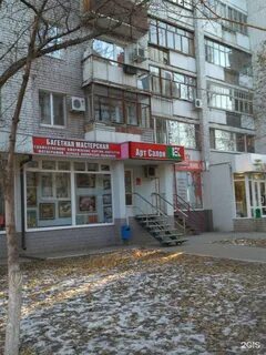 Вольская 34