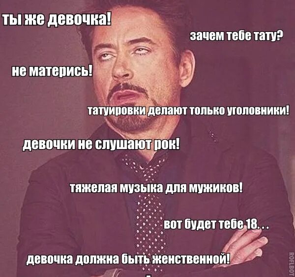 Послушать делай