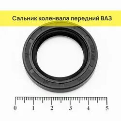Сальник коленвала передний гранта 8