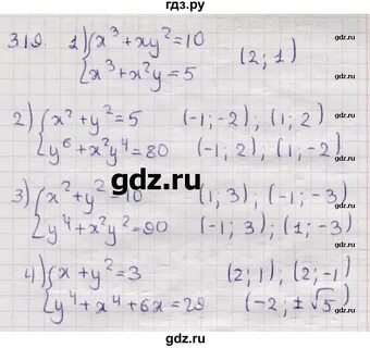 Алгебра 19 класс