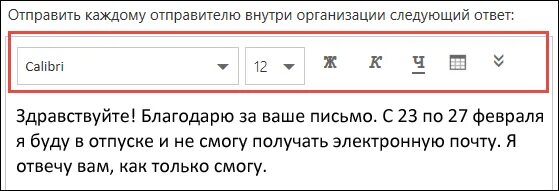 Передай ответ на сообщение