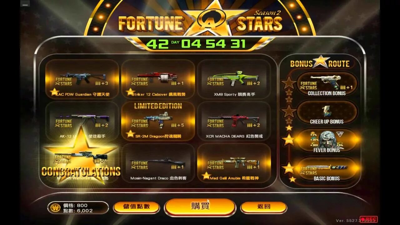 Fortune star. Fortune star логотип. fortune star логотип 2013 года.