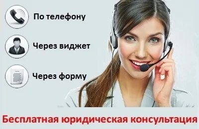 Бесплатная консультация по телефону пермь