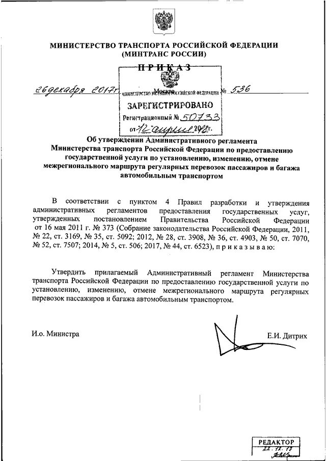 Регламенты министерства спорта. Регламенты министерства спорта. Регламенты министерства спорта. Регламенты министерства спорта. Регламенты министерства спорта.