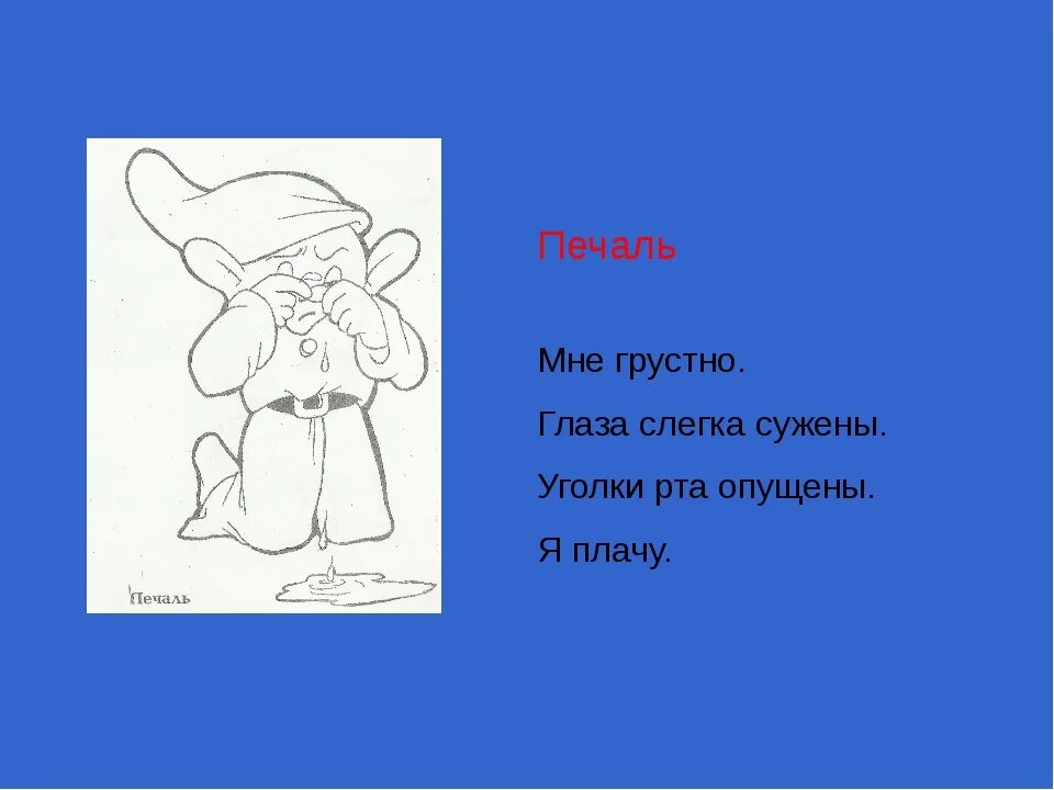 Грустно определение. Мне грустно!. мне грустно я плачу. почему постоянно грустно. мне грустно что делать.