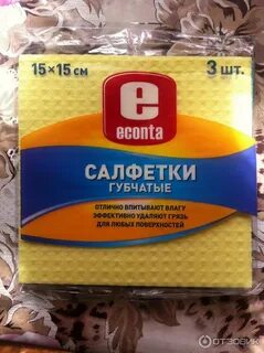 Салфетки губчатые