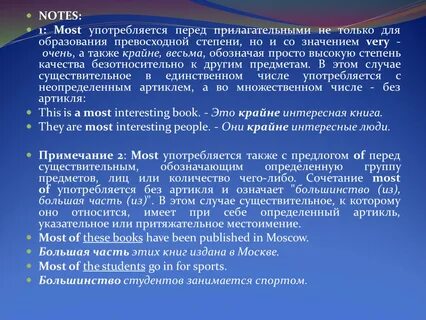 Much more прилагательное