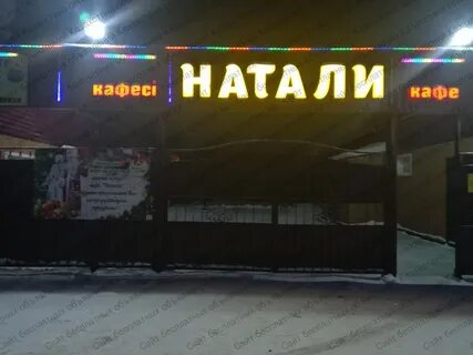 Номер павлодара