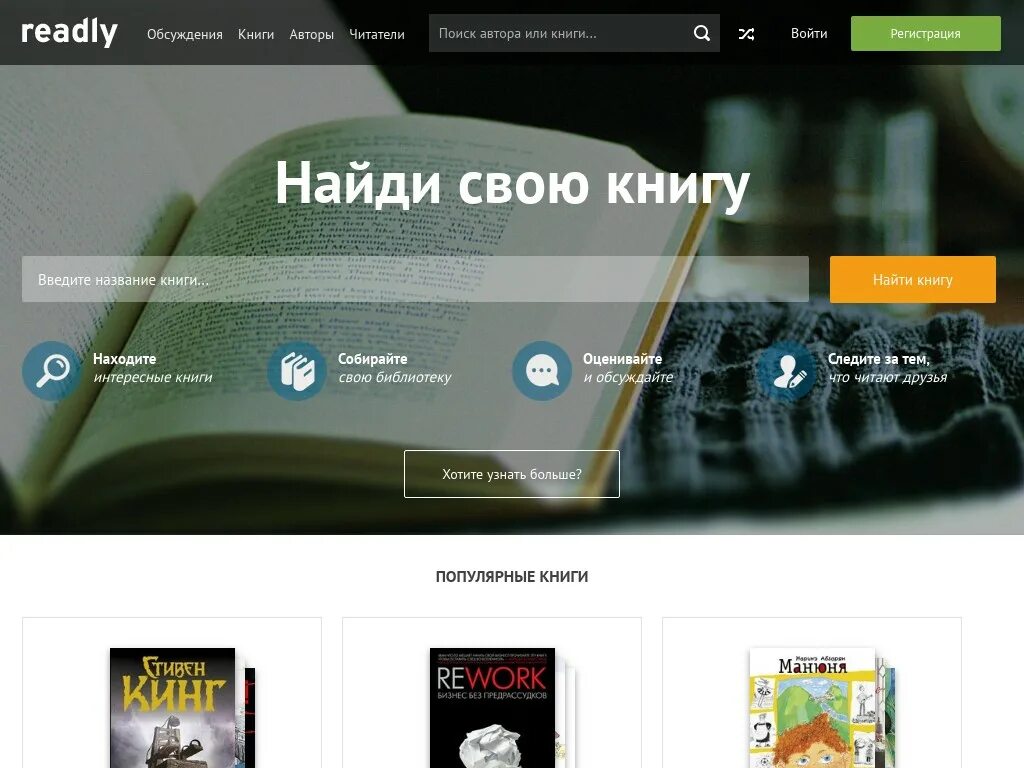 Readly. Readly 10. Readly перевод. Электронная библиотека readli