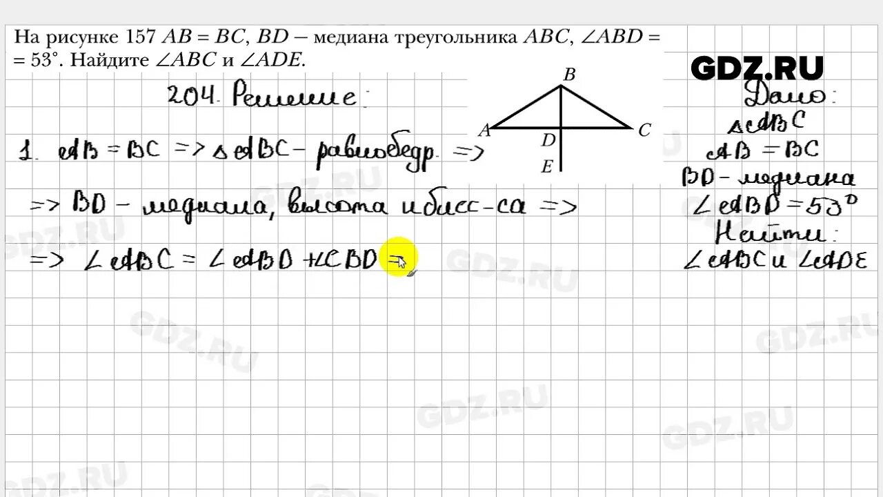 Геометрия 8 класс мерзляк номер 729. Геометрия 7 класс Мерзляк номер 204. Геометрия 7 класс Мерзляк номер. Геометрия 7 класс Мерзляк 7 класс. Геометрия 7 класс Мерзляк н.