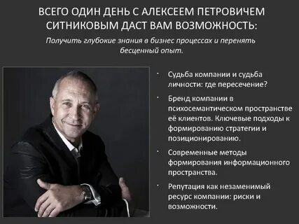 Психолог ситник