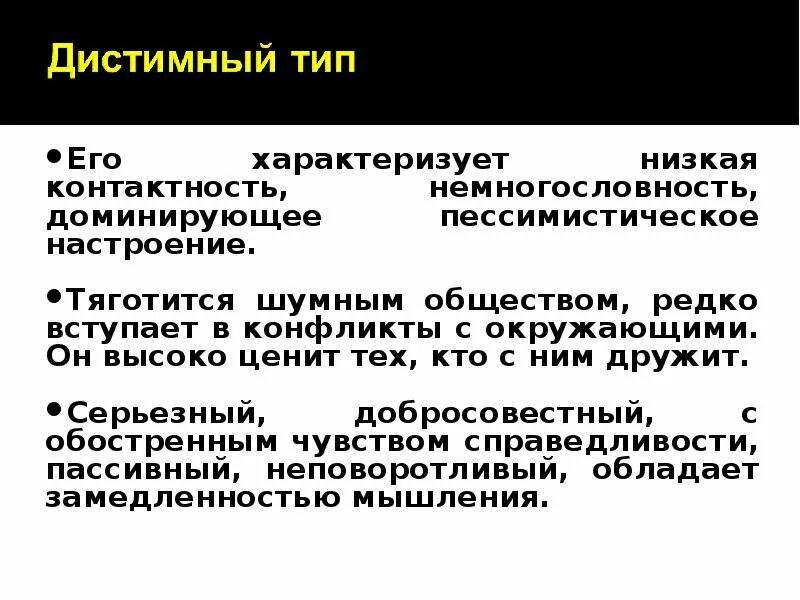 Контактность человек. Признаки малой группы. Контактность человек. Хорошие отношения с окружающими. Мужчины и женщины в коллективе.