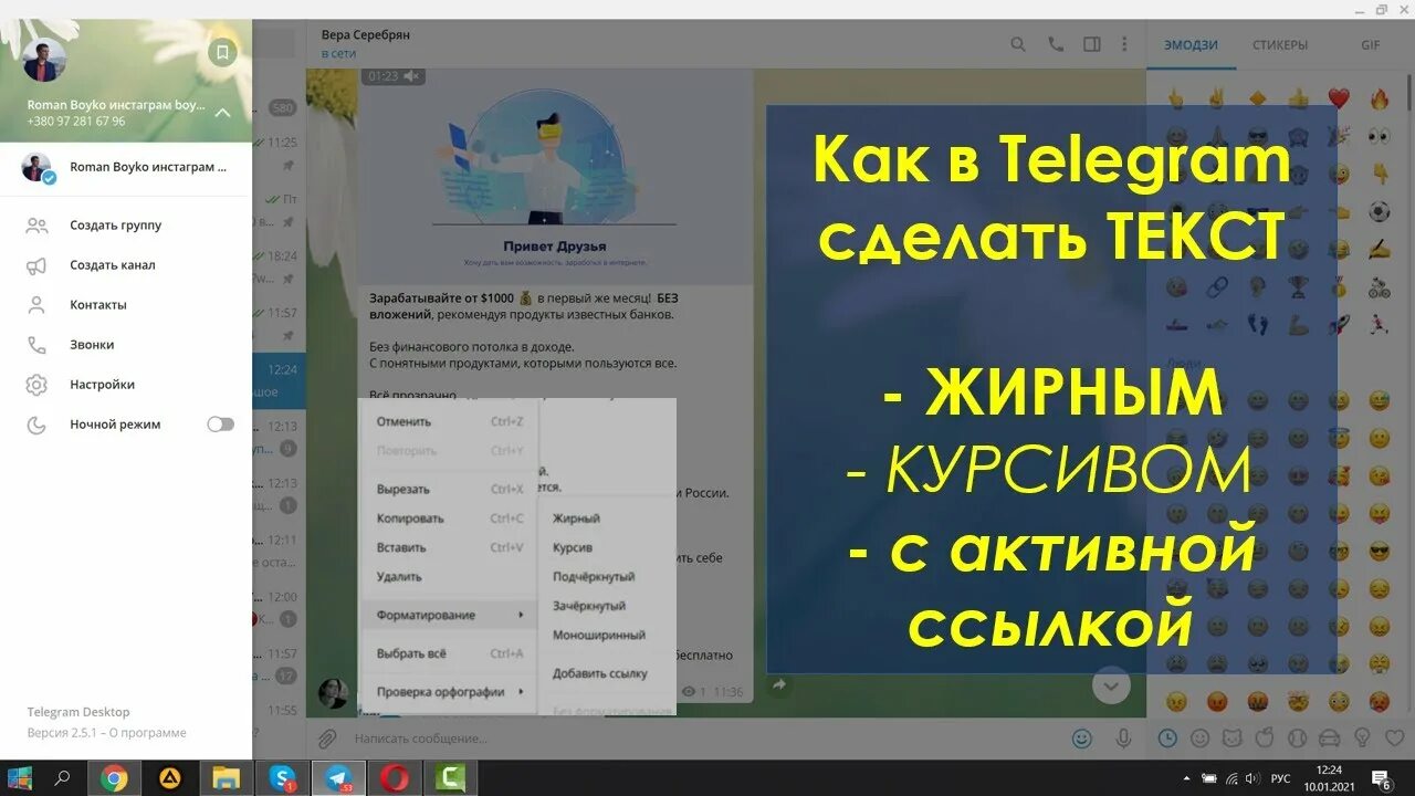 Текст жирным шрифтом в телеграмме. Как сделать жирный текст в телеграм. Как сделать курсив жирный в телеграм. Моноширинный текст в телеграм. Как жирный текст в телеграмме.