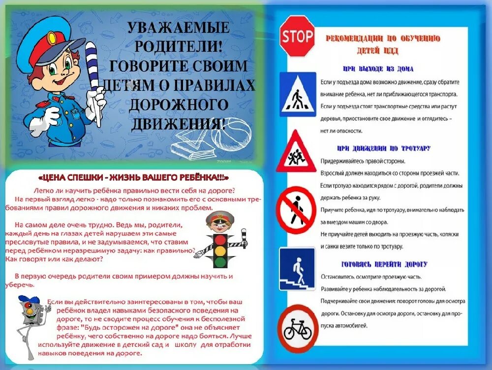 Профилактика дорожно-транспортного травматизма. Профилактика дтп. Профилактика дорожно-транспортного травматизма. Безопасность на дорогах профилактика детского травматизма. Безопасность на дорогах профилактика детского травматизма.