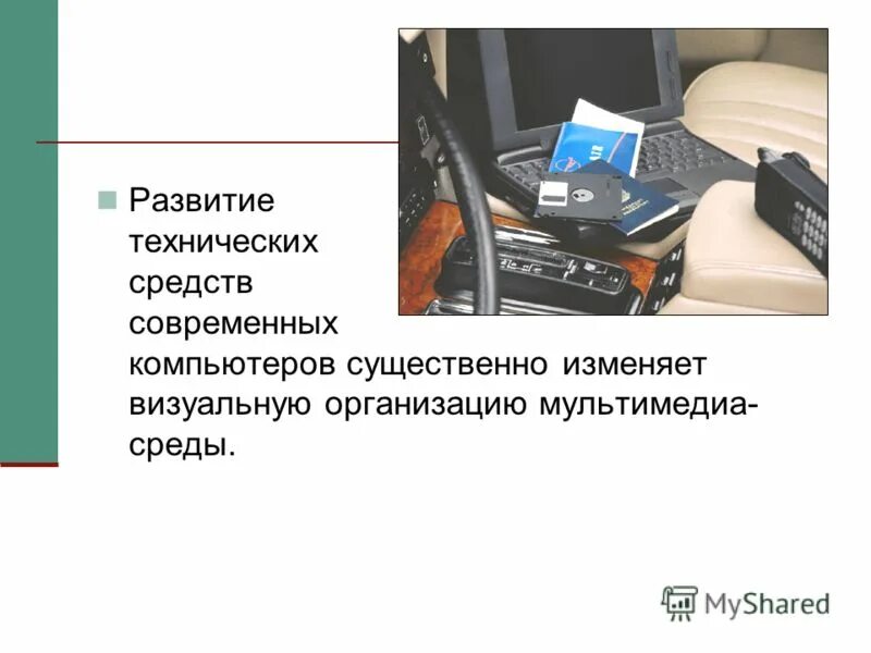 Изъятие электронной информации