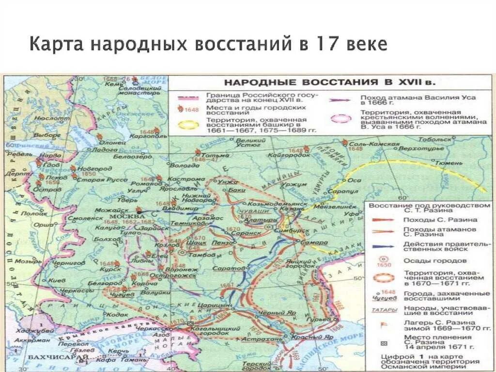 Городские восстания при алексее михайловиче. Восстания в 18 веке в России карта. Россия 17 век карта Восстания. Восстания 17 века в России карта. Народные Восстания 17 века карта.