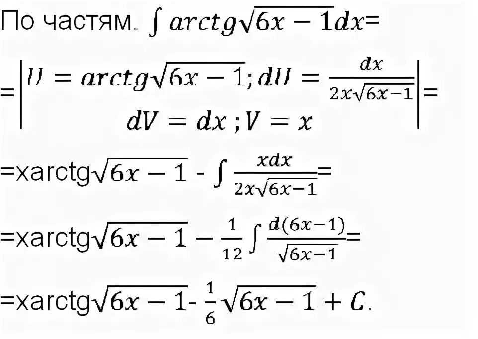 Интеграл arctg. Arctg 1/x. Arctg корень из 2 на 2. Arctg 1/корень. Arctg -корень из.