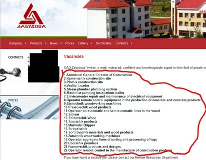 Строительство на английском