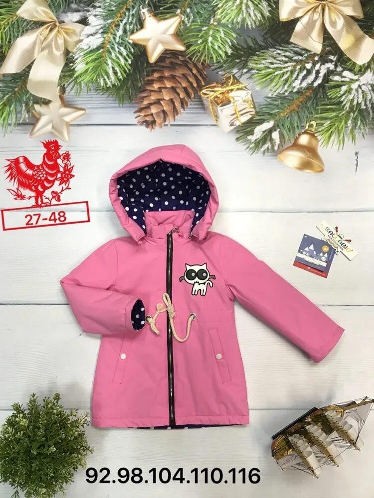 детские вещи садовод. садовод куртки для девочек осень. зимняя верхняя одежда для детей садовод. детская зимняя одежда садовод. одежда для подростков садовод.