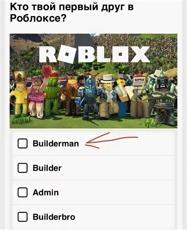 Как создать друга в роблоксе. Режимы в РОБЛОКСЕ. Лучшие режимы в РОБЛОКС. Самые лучшие режимы в РОБЛОКСЕ. Самый популярный режим в РОБЛОКСЕ.