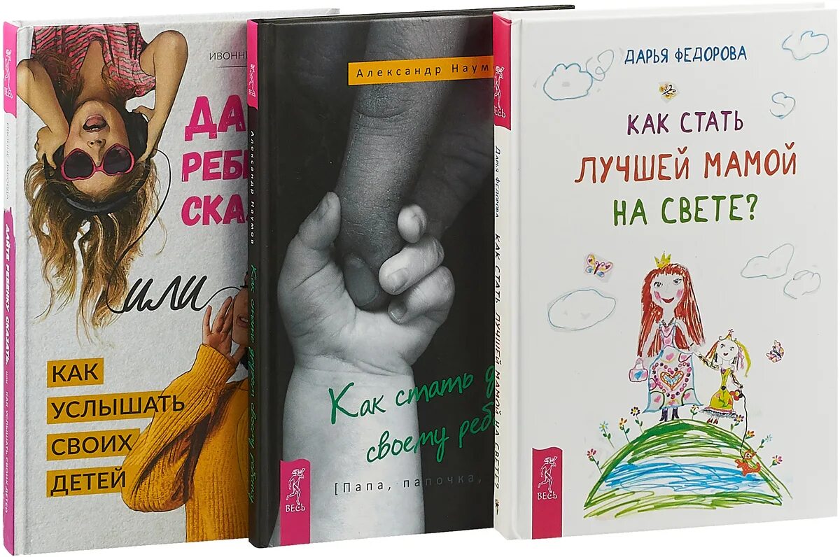 Я стала мамой книга. Книга как стать мамой. Книга как стать хорошей мамой. Хорошие матери книга. Стань себе родителем книга.