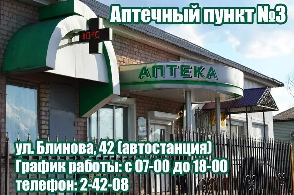 Аптека бутурлиновка. Бутурлиновка аптеки телефон. Аптека экона курск. Бутурлиновка аптеки телефон. Бутурлиновка аптеки телефон.