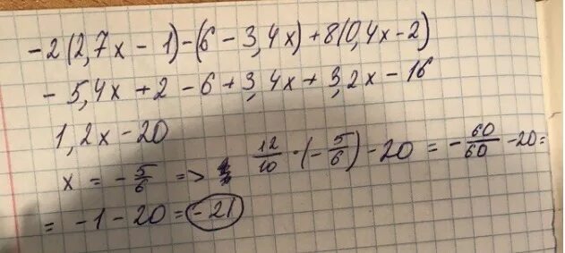 Упростите выражение 4.7x-2,6-1,7x-4. Упростите выражение 4x+2x+6/x2-1. Упростить выражения 2x(x+6)-3x(4-x). Упростите выражение 4x-7=2x+3. Упростите выражение 0 6x