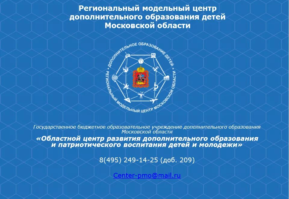Мосрег кружки и секции. Дополнительное образование логотип. Дополнительное образование мо. Сертификат на дополнительное образование детей. Дополнительное образование мо.