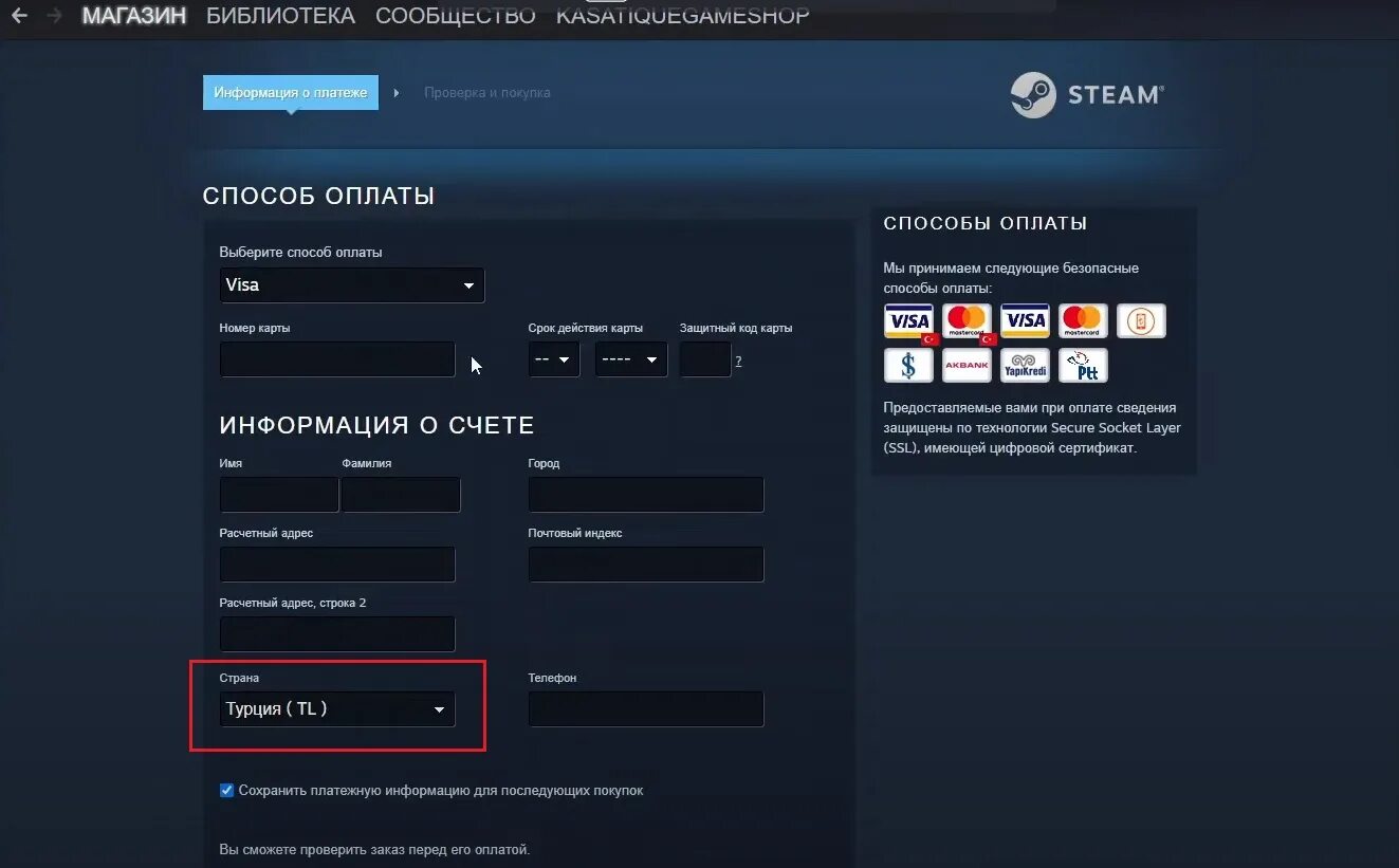 Можно ли пополнить стим в 2025. Atomic heart стим. атомик хард стим. расчётный адрес steam что это. турецкая карта для стима.