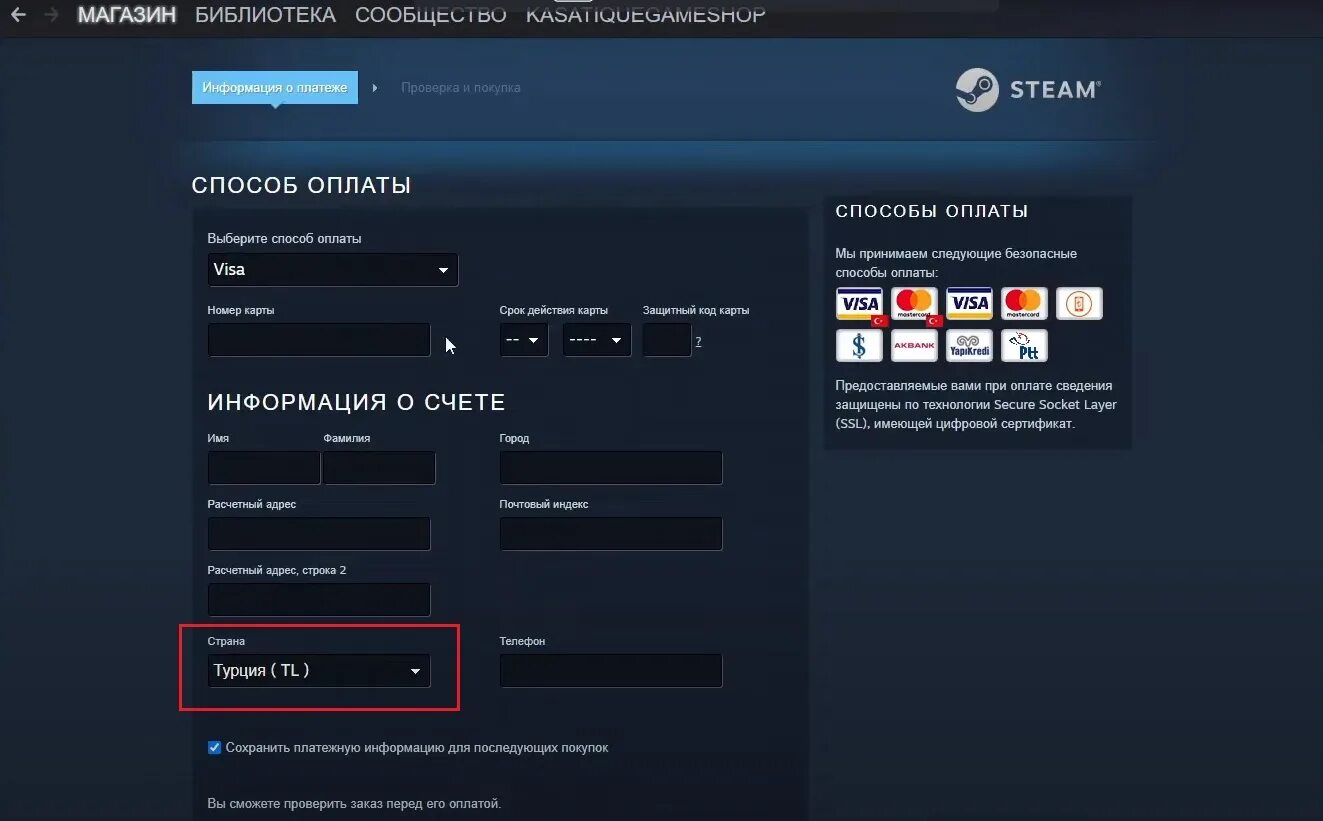 Как оплатить игры в стиме в россии. Atomic Heart стим. Атомик Хард стим. Турецкие данные при оплате стим. Данные турецкой карты для стима.