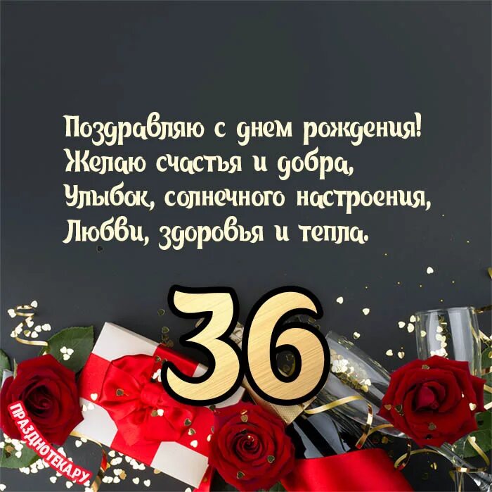 С юбилеем 35 в прозе. С юбилеем 35. С юбилеем 35 мужчине. Поздравление 33 года женщине.