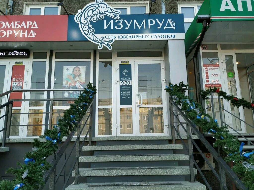 Ооо изумруд красноярск. Магазин изумруд красноярск. Изумруд сеть ювелирных магазинов. Изумруд белово ювелирный магазин. Изумруд красноярск.