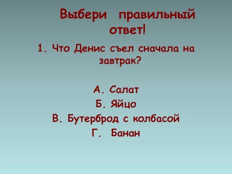 План тайное становится явным 2 класс. План рассказа тайное становится явным 2 класс. Урок в. Драгунский тайное становится явным 2 класс. Драгунский тайное становится явным презентация 2 класс школа России. План по рассказу тайное становится явным.