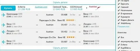 Авиарейсы из москвы завтра