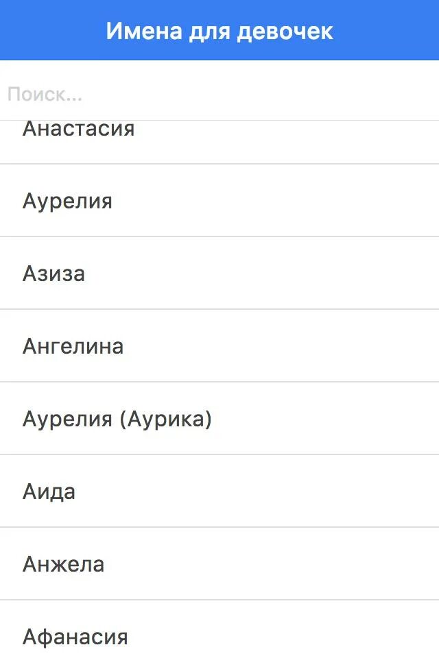 Азербайджанские русские имена. Имена для девочек. Имена на д. Имена имена для девочек. Красивые имена для девочек.