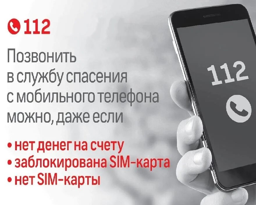 Экстренный вызов мегафон. 02 С сотового телефона. Позвонить в скорую с мобильного телефона. Экстренные звонки с мобильного. Как позвонить в скорую с сотового телефона.