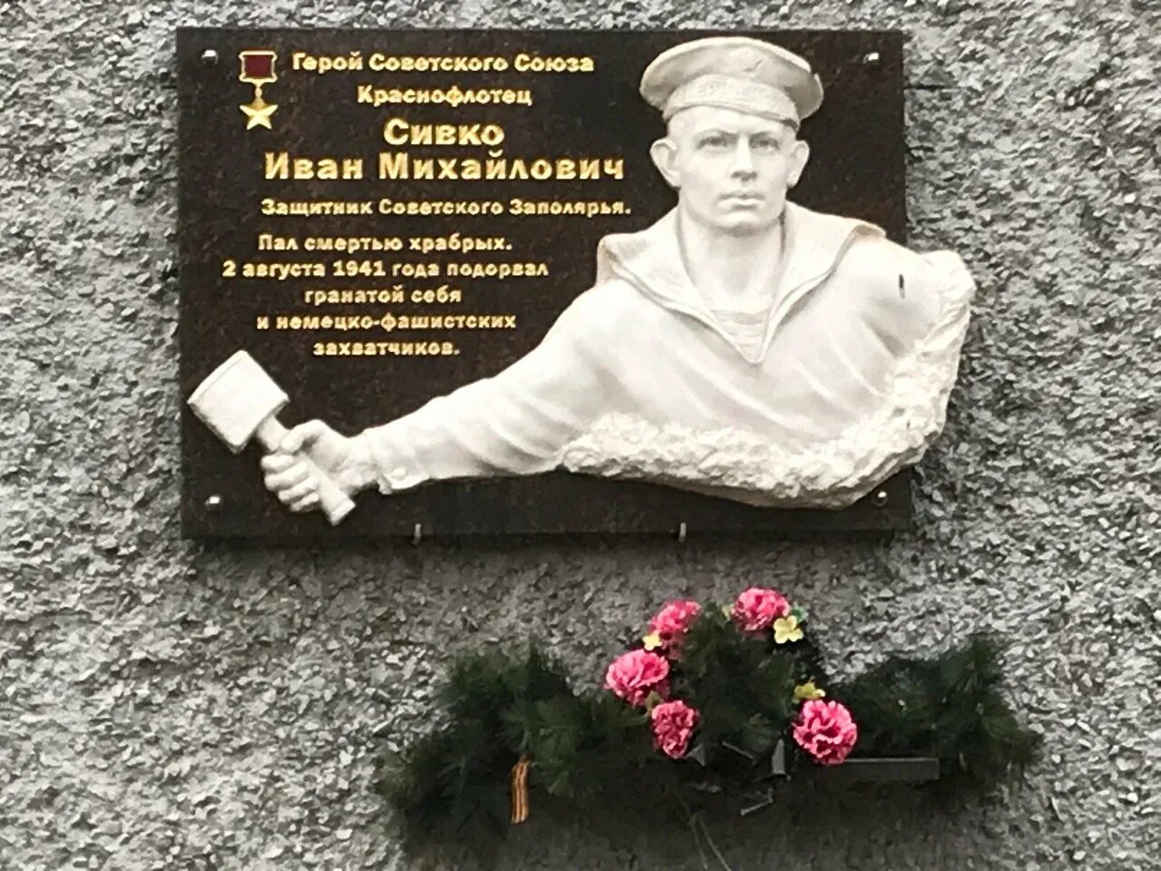 Сивко о последних событиях. Иван сивко мурманск. герой сивко и.м.. мурманск ивана сивко 9. улица ивана сивко мурманск фото.