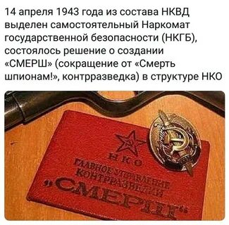 19 апреля 1943