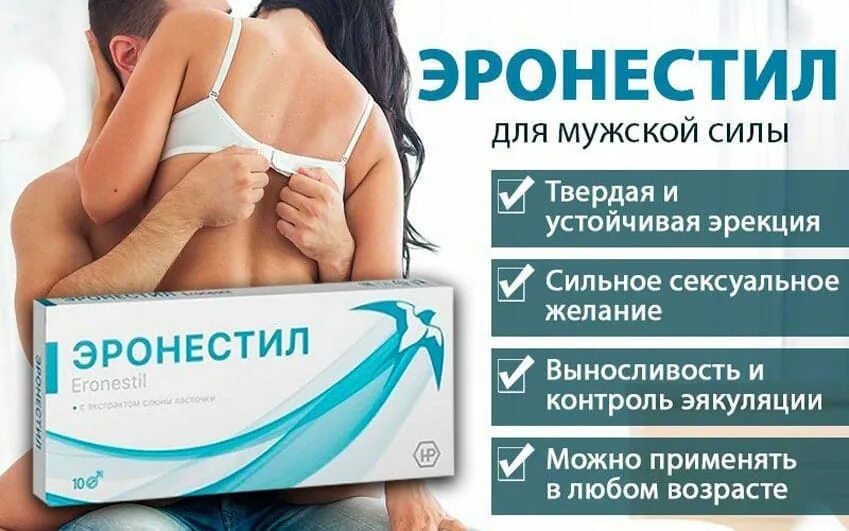 Как увеличить время полов акта