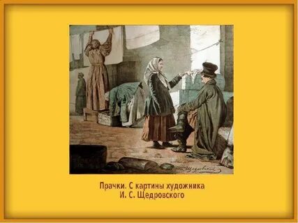 Повседневный быт первого сословия сообщение