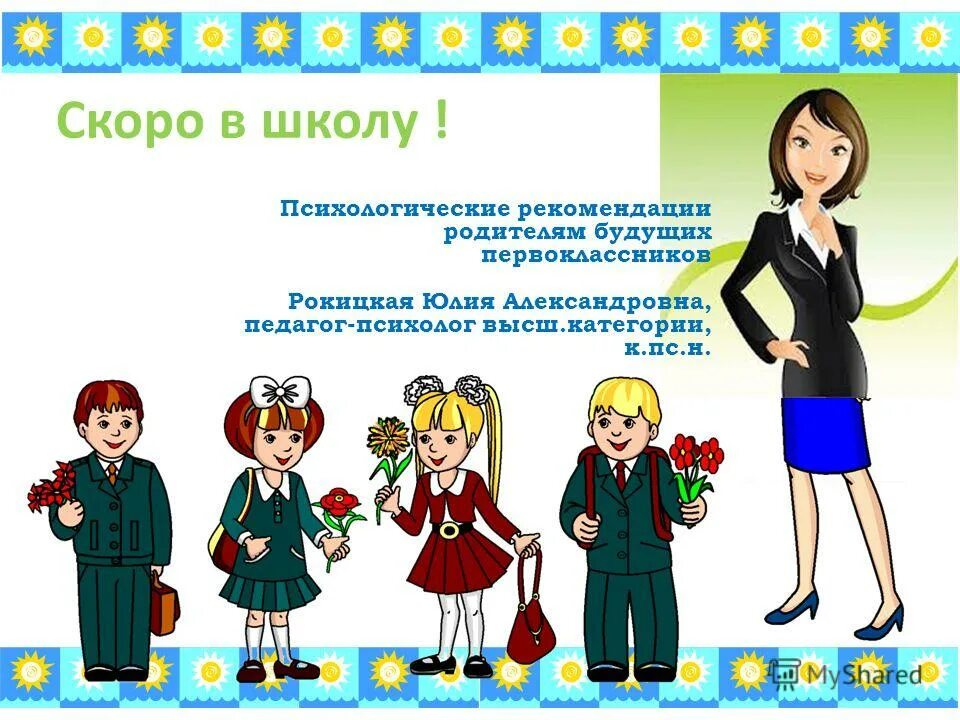 Высш шк