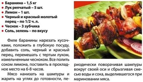 Как сделать шашлык сочным рецепты