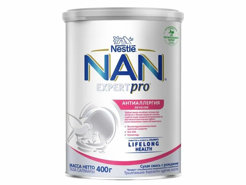 Нан антиаллергия купить. Nan Expert Pro антиаллергия. Nan Expert Pro гипоаллергенный 1. Смесь нан антиаллергия. Nan (Nestlé) антиаллергия EXPERTPRO, С рождения.