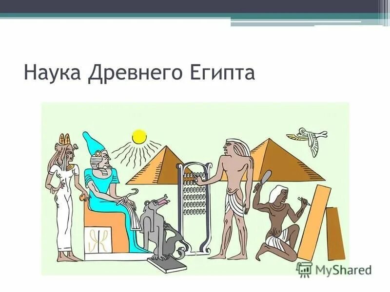 название древних наук